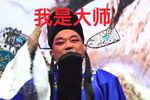 刘墉下南京 行路