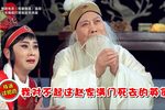 程婴救孤