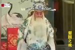 包贵上吊 选场