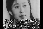 二度梅·别府