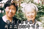 秦雪梅