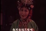洛阳桥 豫剧六