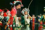 铡西宫 行路和赔情一折