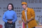 倒霉大叔的婚事 侯圈提亲一折》