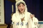 秦雪梅 1980版下载
