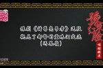 诸葛亮吊孝