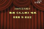 三上轿