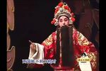 辕门斩子 二进账一折下载