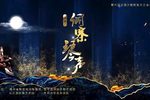 侗寨琴声下载