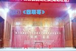 四联哥 上集