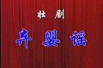 弃婴谣下载