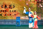 表花 2018届毕业汇报曲目演出