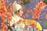 十八相送 桂剧