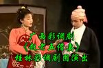 赵老五借妻