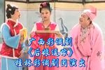 后娘逼嫁》