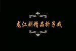 火凤凰