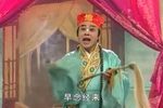 贼婆追魂 桂林市彩调团