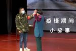疫情防控点的故事