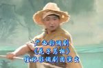 花子骂相