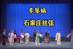 李慧娘下载