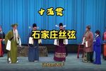 十五贯
