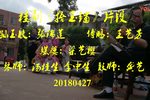 拾玉镯