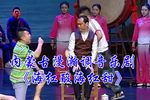 海红酸海红甜