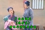 媳孝婆