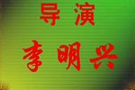 狸猫换太子 A面 标清