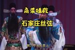 商荣碰殿