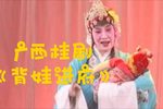 背娃进府