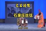 文王访贤