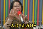 走西口