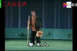 光棍哭妻
