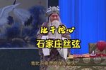 比干挖心