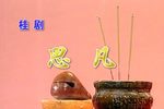 思凡下载