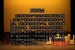 县长请客