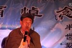 光棍哭妻