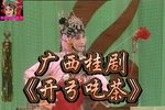 开弓吃茶下载
