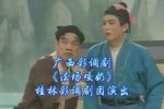 法场咬奶