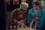 皇亲国戚 电影版（1982）