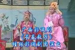 长春教子》