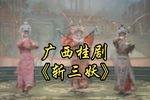 斩三妖 全剧