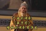 五子图