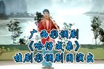 哈仔成亲
