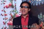 二后生六兰兰打伙计 上集