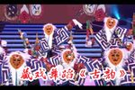 古韵