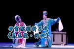 乌龙院·活捉