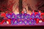 花云带箭