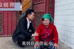 微商媳妇 第一集下载